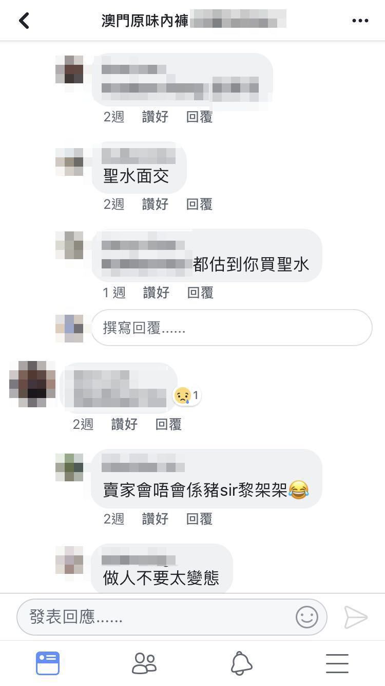 百七蚊條網民爭住買