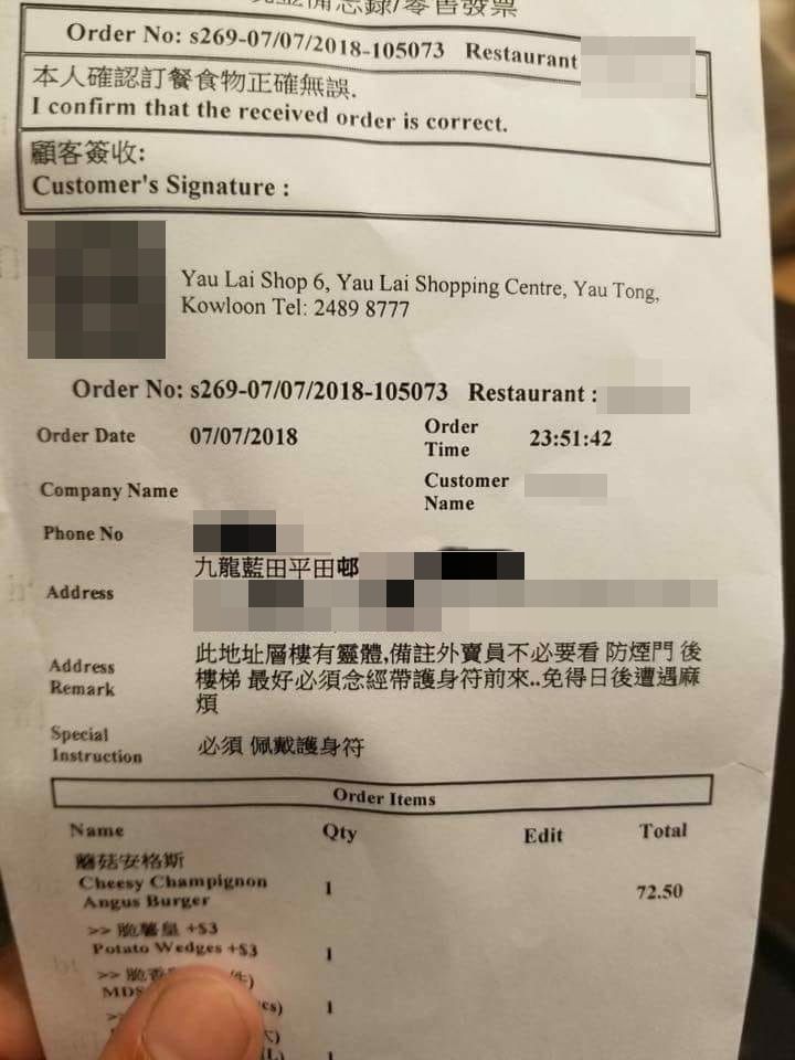 香港外賣員接恐怖訂單