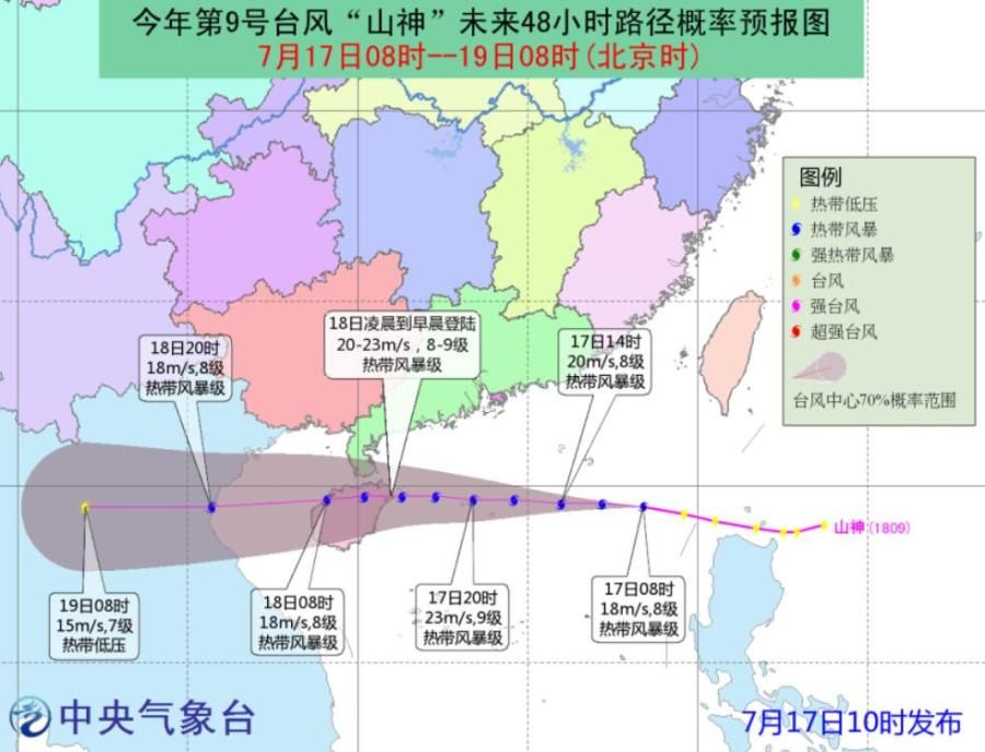 熱帶氣旋增強成颱風命名「山神」