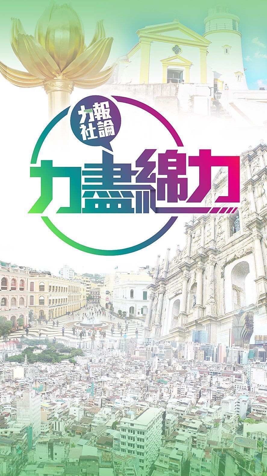 及早謀劃交通安排