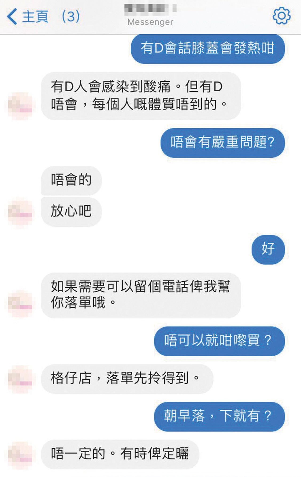 世上將再無矮仔？