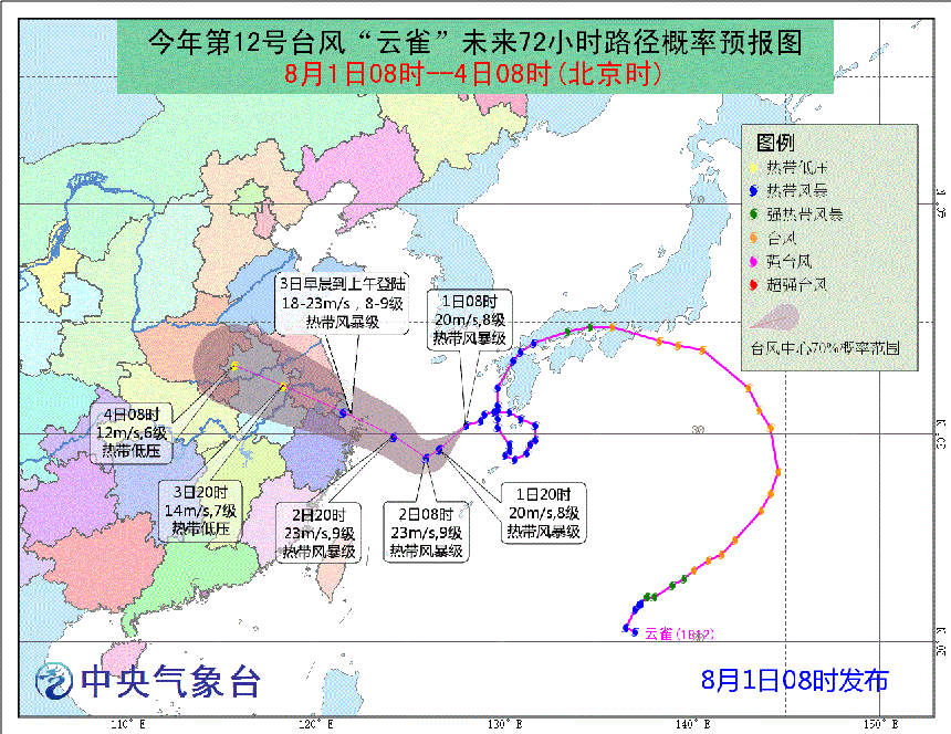 「雲雀」料後日早上登陸江浙