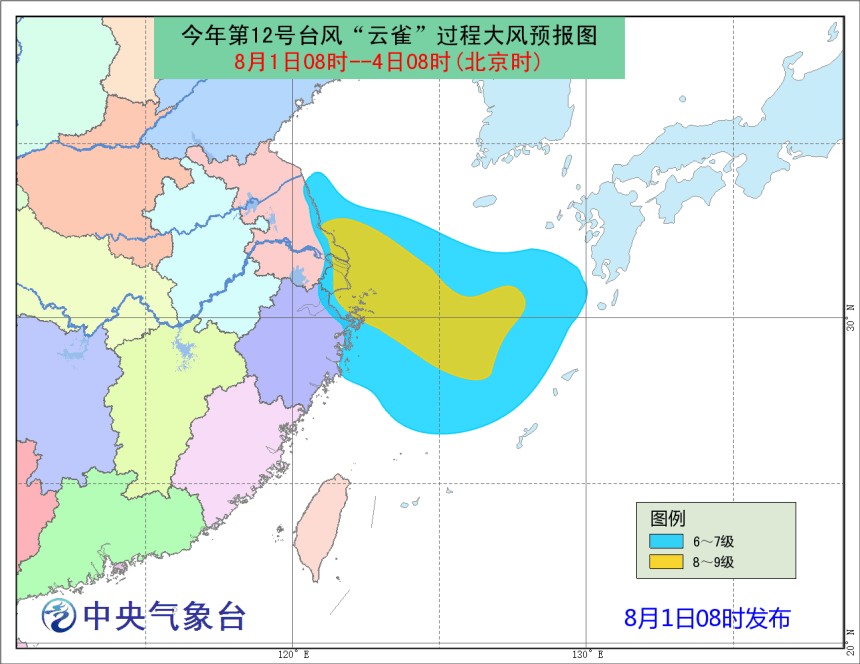 「雲雀」料後日早上登陸江浙