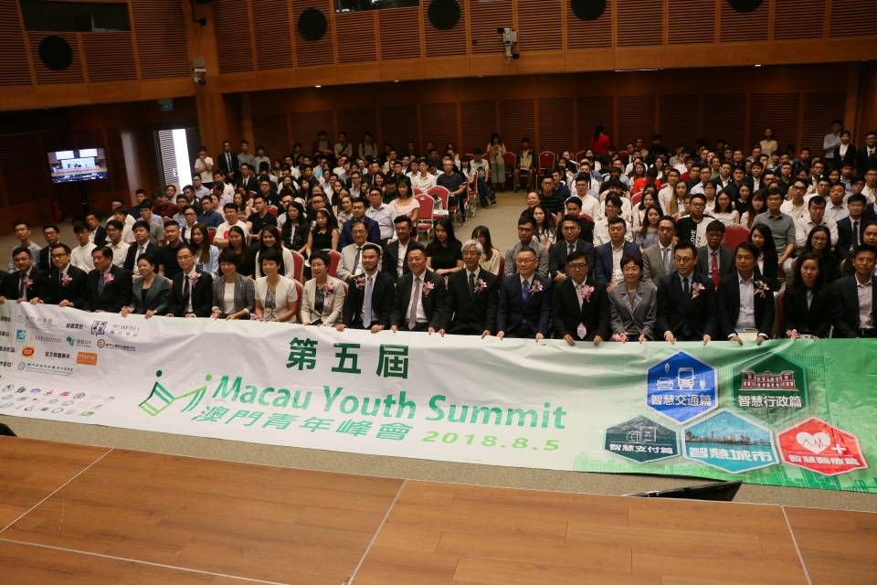 澳門青年峰會探討智慧城市發展