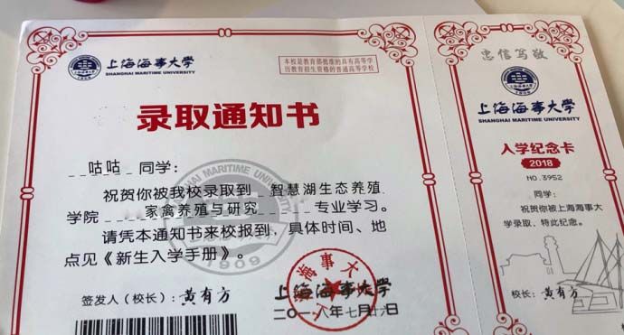 上海學校破格錄取「新生」