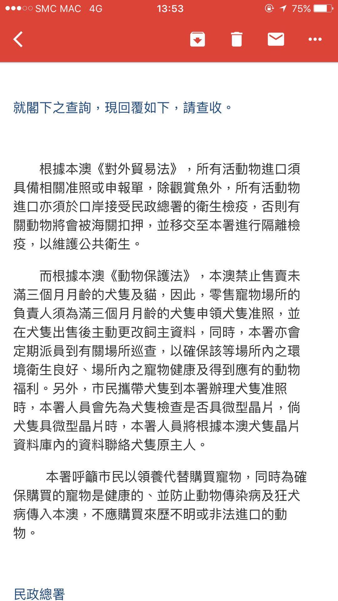 澳門寵物店行家爆料：大把鋪頭喺珠海帶返嚟賣