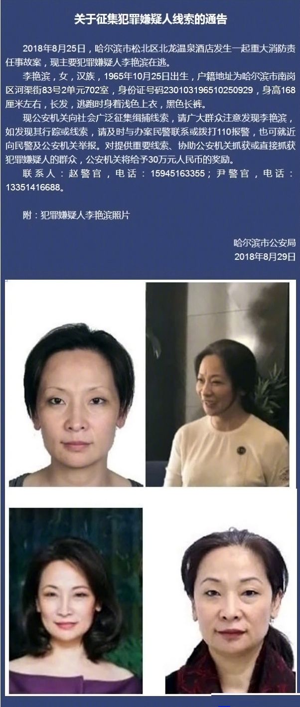 52歲女疑犯被捕