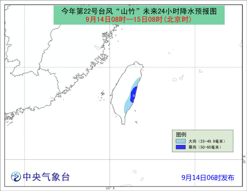 中央氣象台續發藍色颱風