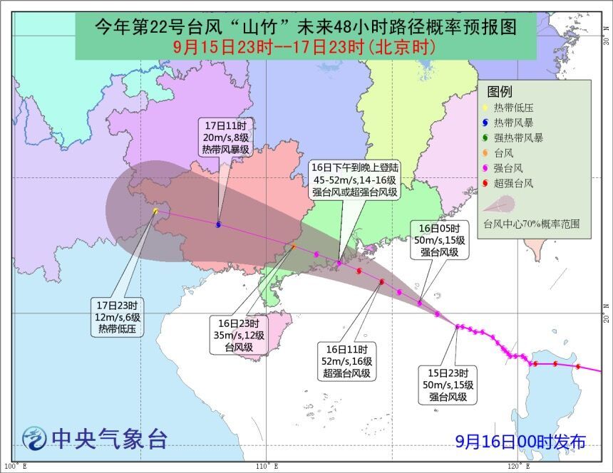 「山竹」中午前後最近本澳