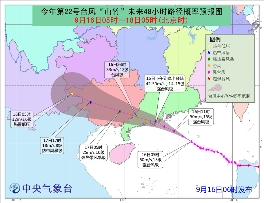 ​【來勢洶洶】山竹即將於珠海至吳川登陸