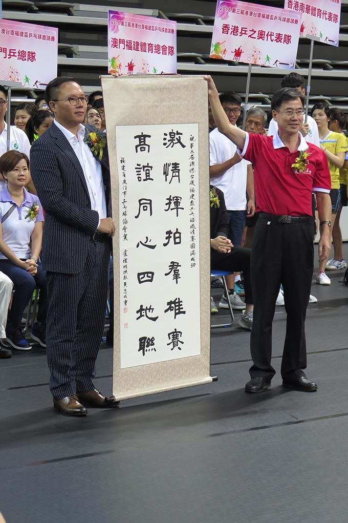 澳門福體總會奪雙冠軍