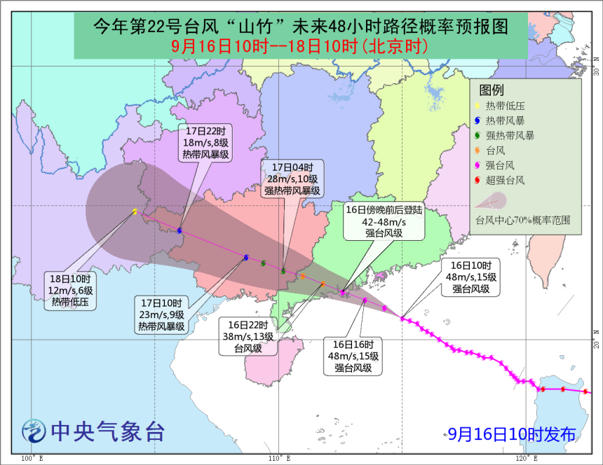 「山竹」傍晚或登陸台山到陽江沿海