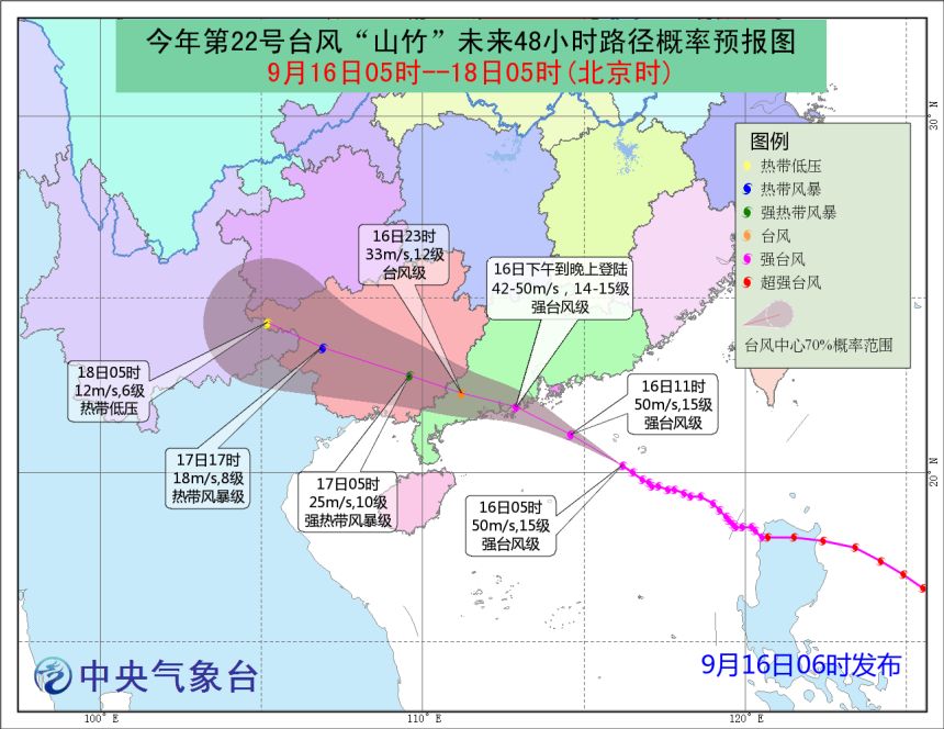 料最快午間在珠海至湛江沿海登陸