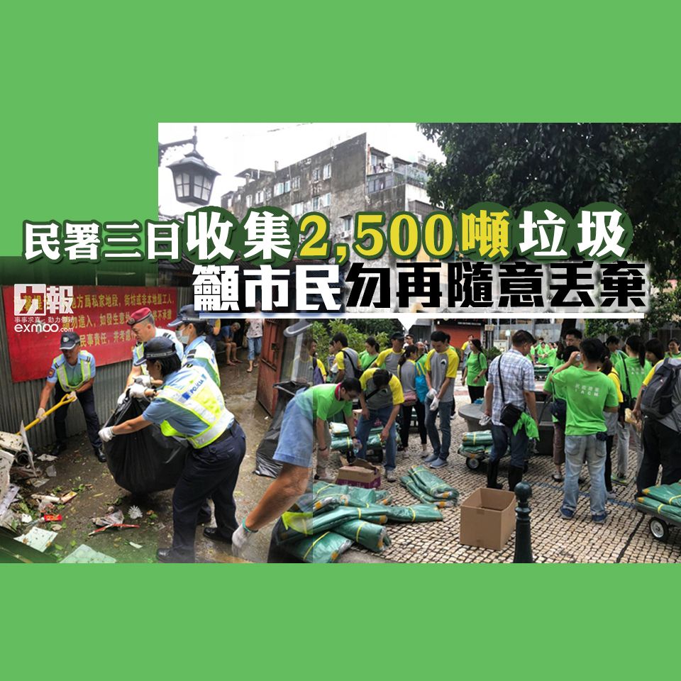 籲市民勿再隨意丟棄