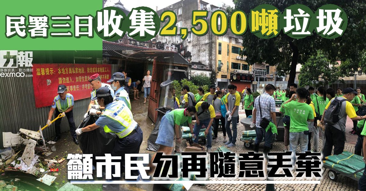籲市民勿再隨意丟棄