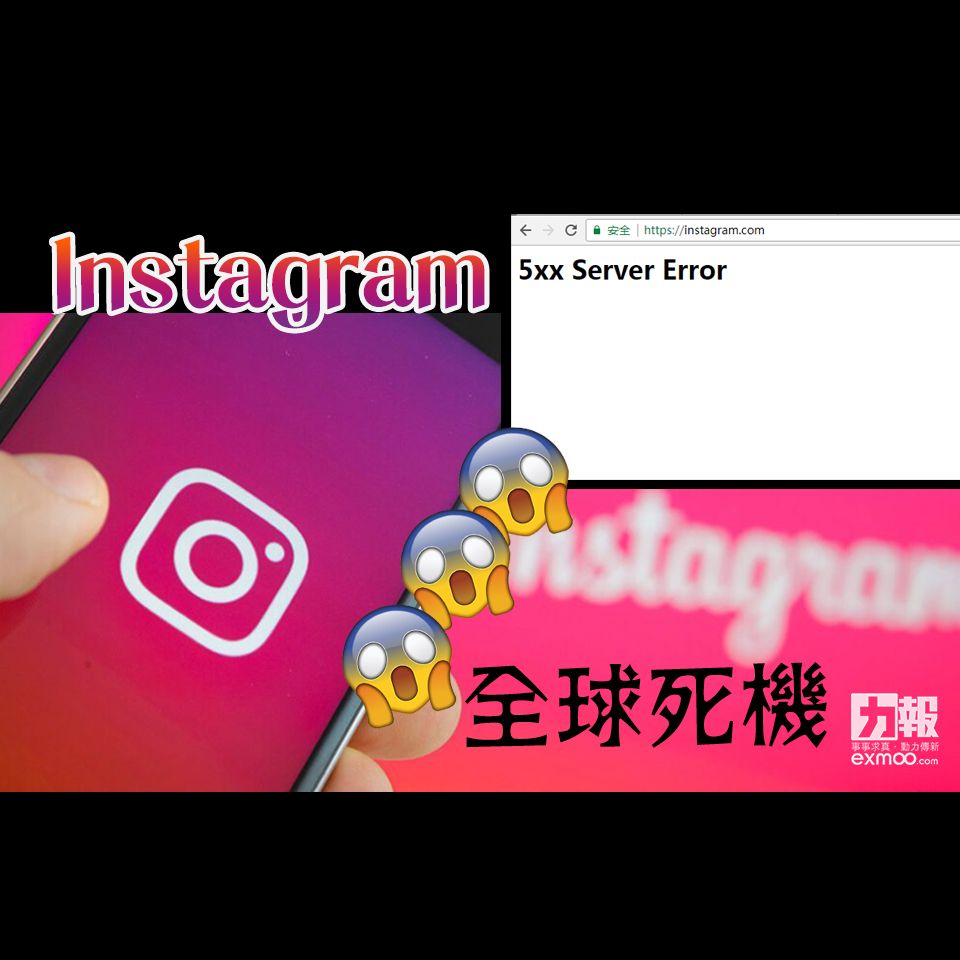 Instagram全球死機