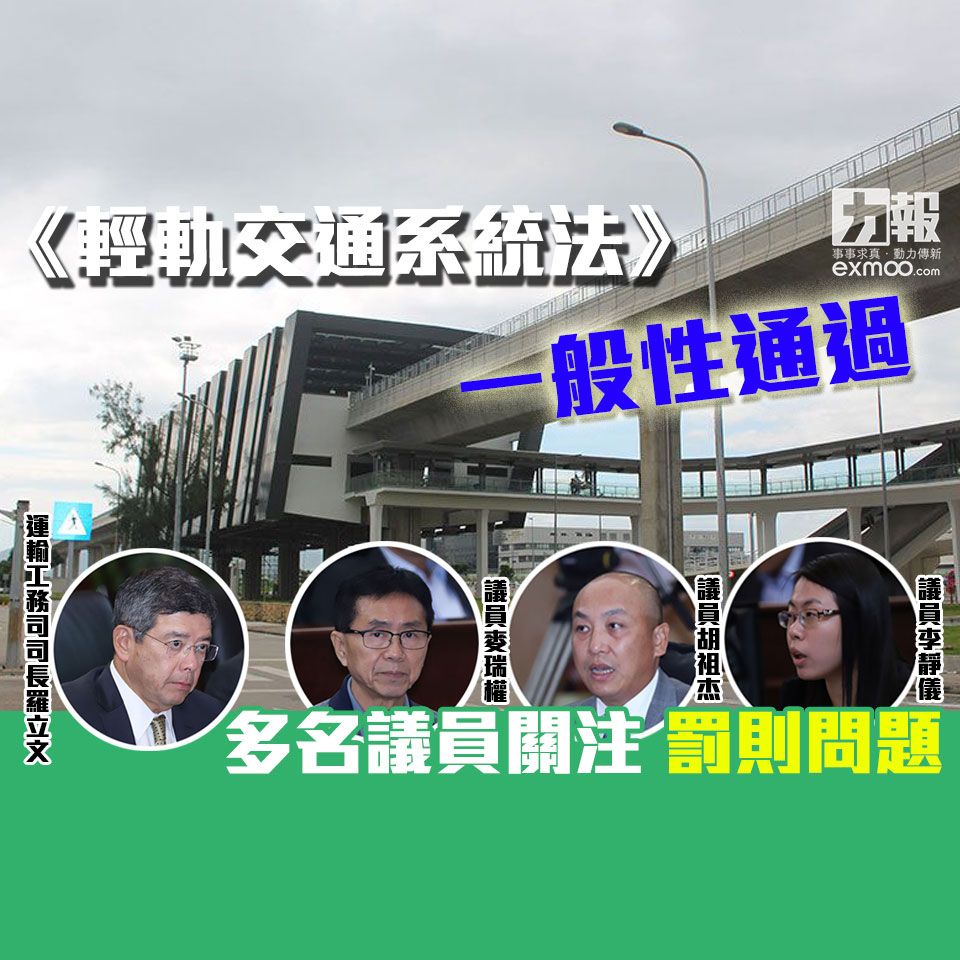 多名議員關注罰則問題