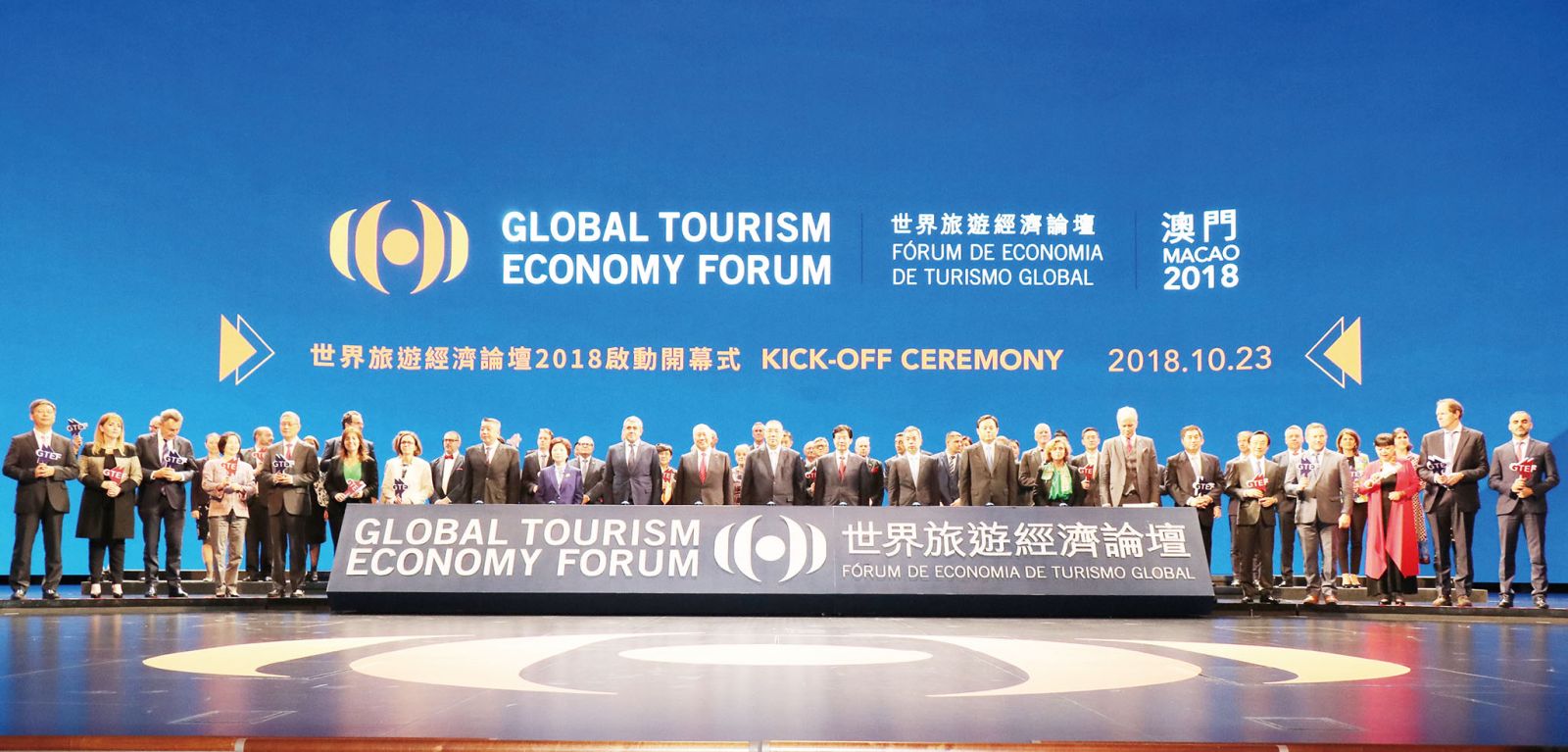 「2018世界旅遊經濟論壇」開幕