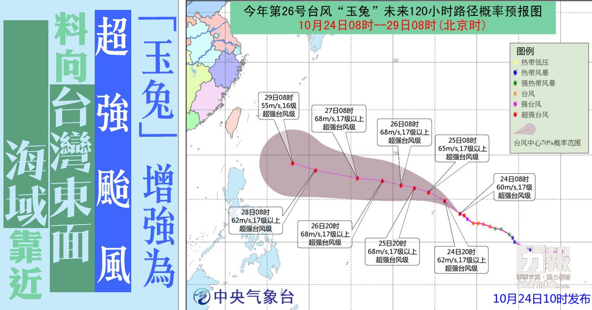 預料向台灣東面海域靠近