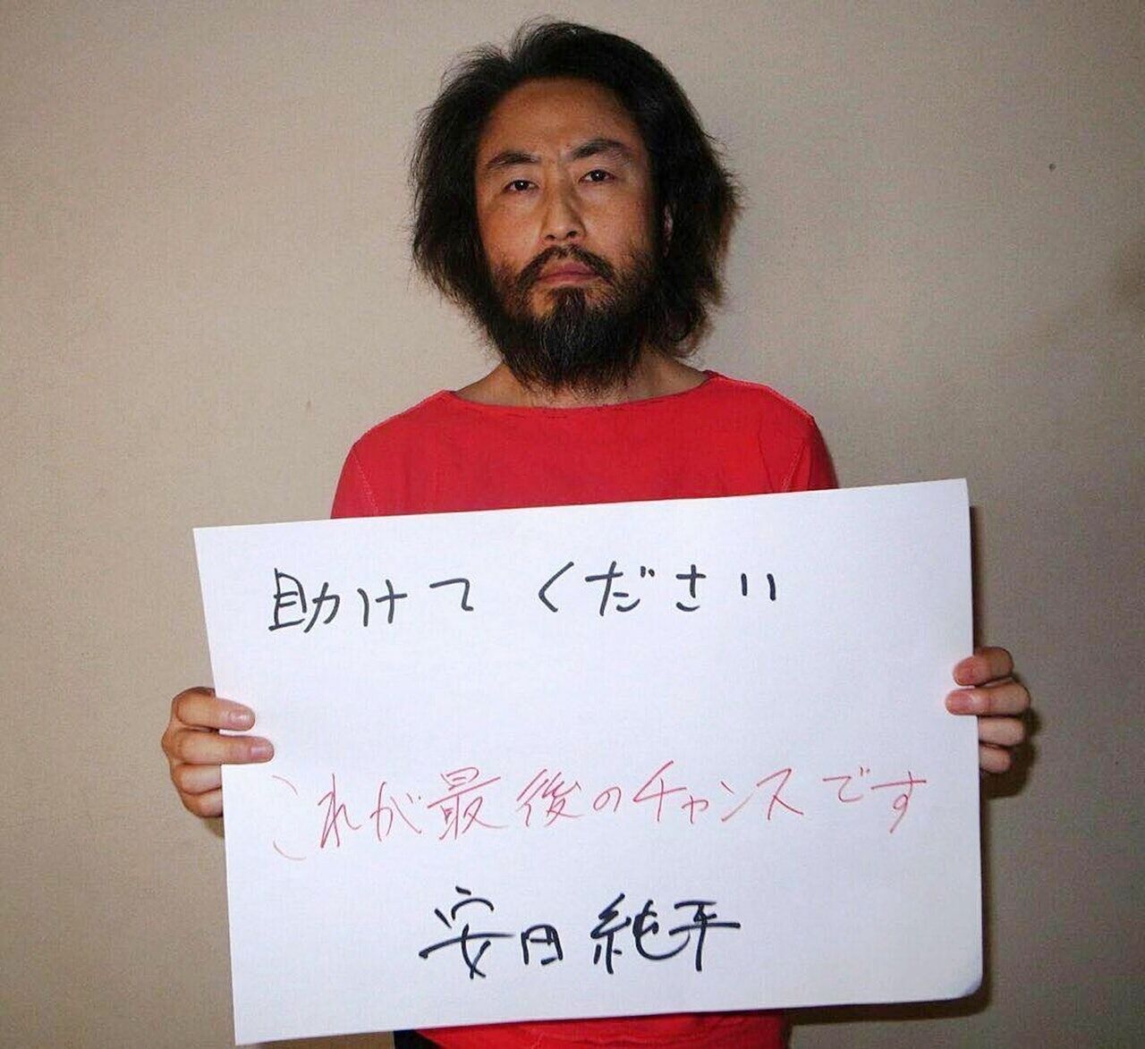 日本記者安田純平或已獲釋
