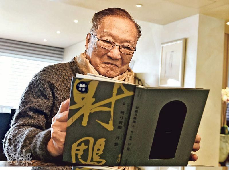 有片！著名武俠小說作家金庸逝世享年94歲