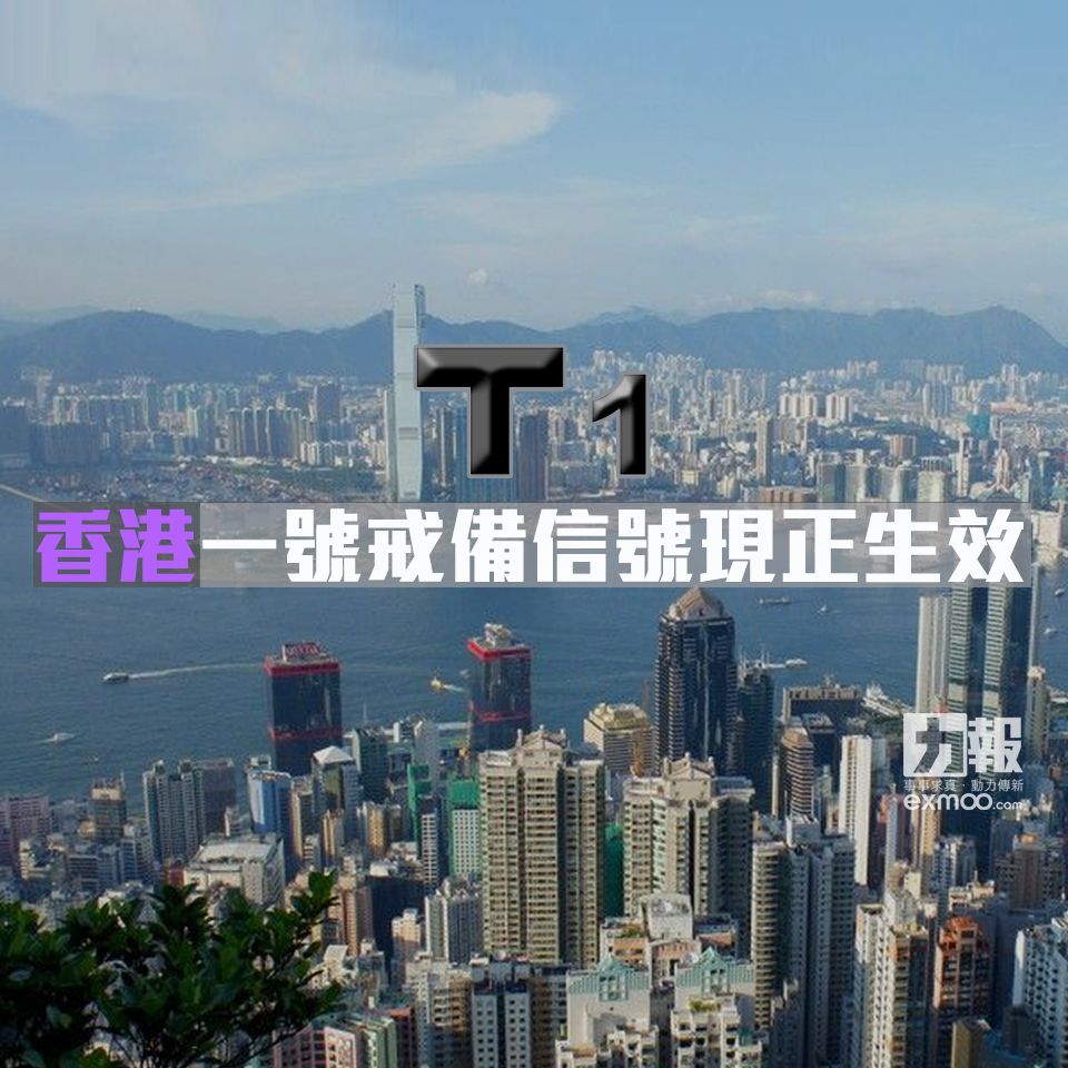 天文台指日間改發三號機會不大