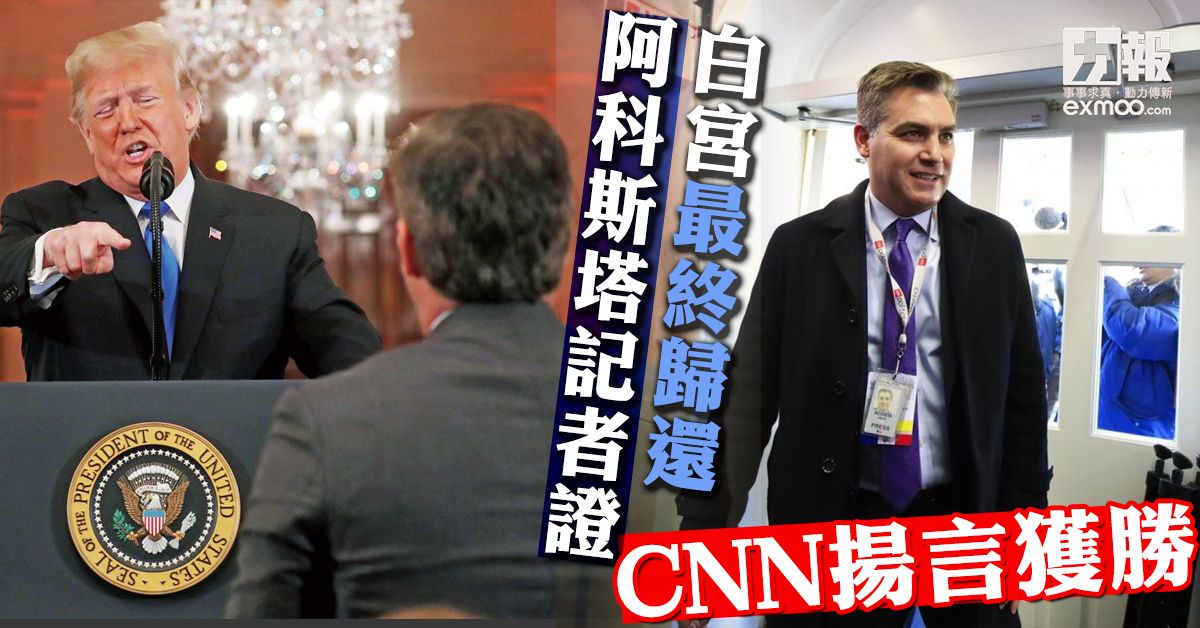 CNN揚言獲勝