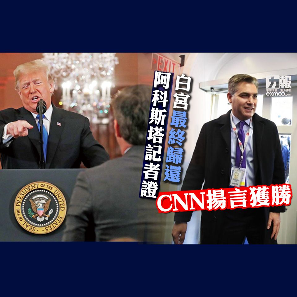 CNN揚言獲勝