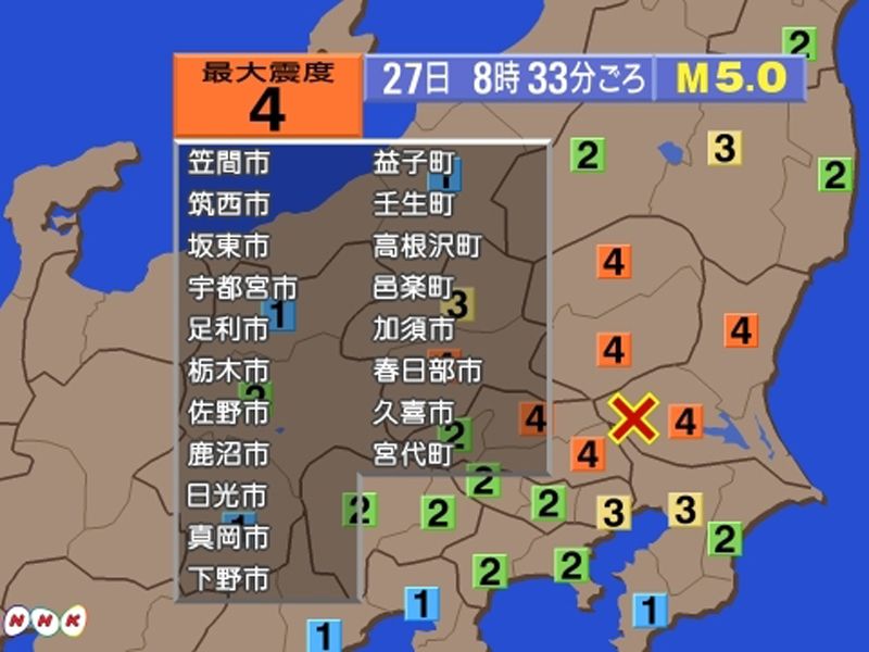 日本茨城縣南部發生5級地震