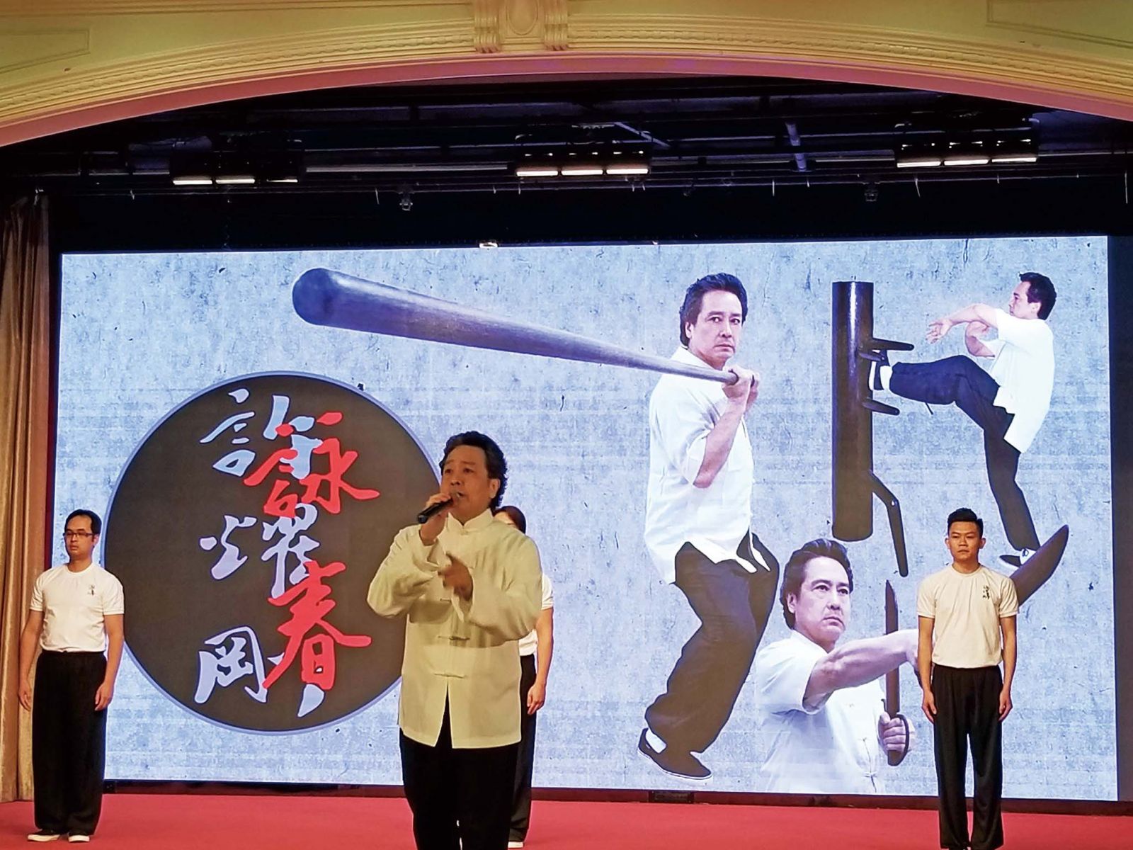 許耀剛詠春拳會慶賀成立9周年