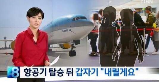 大韓航空擬明年新增退票違約金
