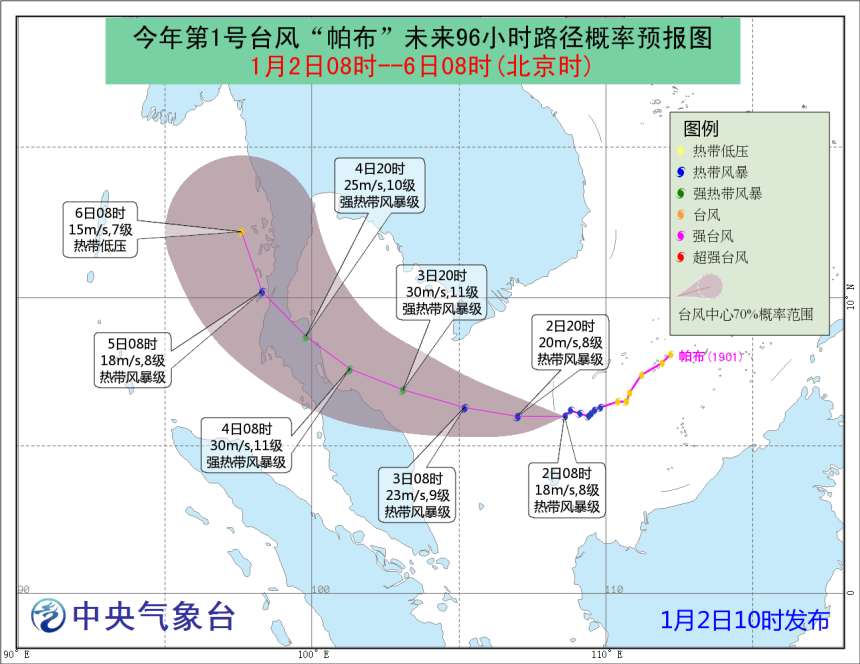 2019年第一號颱風「帕布」元旦生成