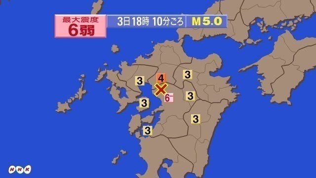 日本熊本發生5級地震