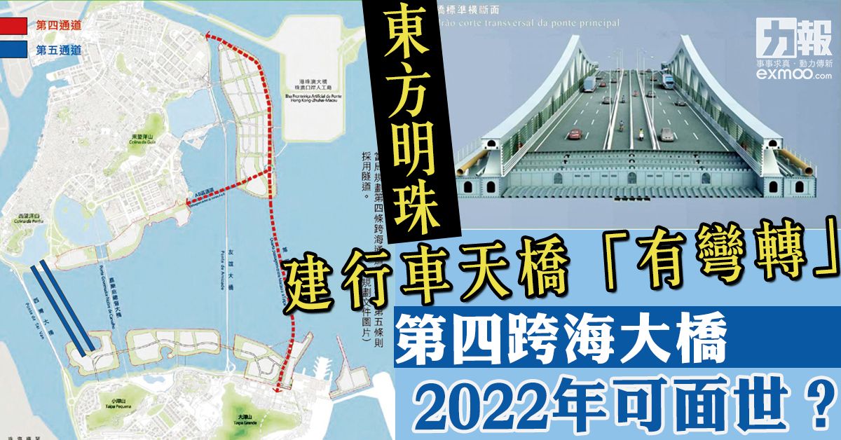 第四跨海大橋2022年可面世？