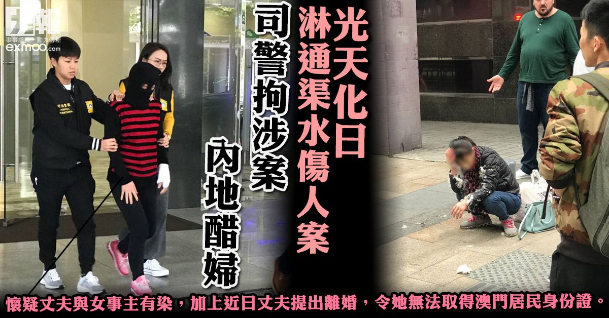 司警拘捕涉案內地醋婦