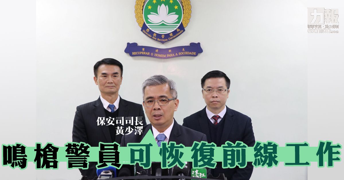 黃少澤：鳴槍警員可恢復前線工作