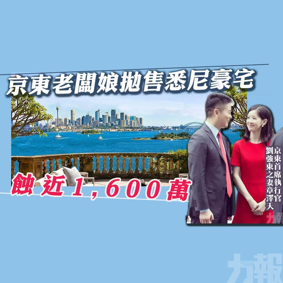 蝕近1,600萬