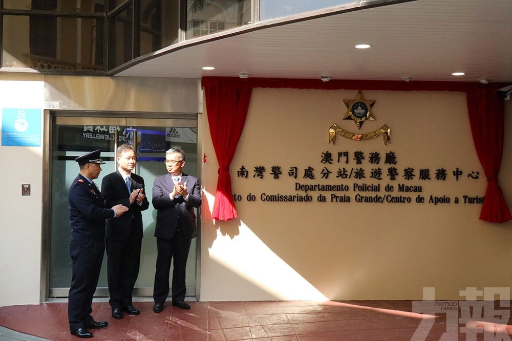​旅遊警察服務中心正式成立