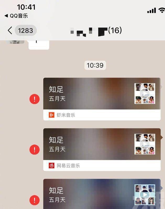 【WeChat故障】無法登入兼多項功能受影響