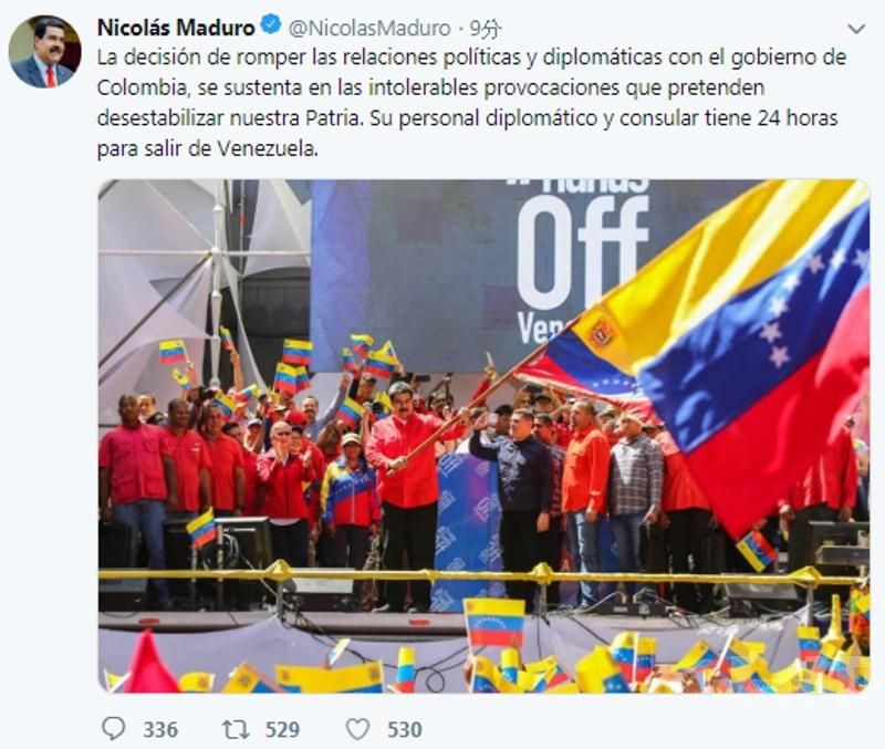 ​馬杜羅宣布委內瑞拉與哥倫比亞斷交