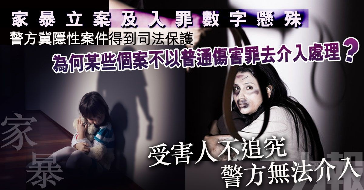 警方：嚴謹方式介入調查 冀隱性個案得到司法保護