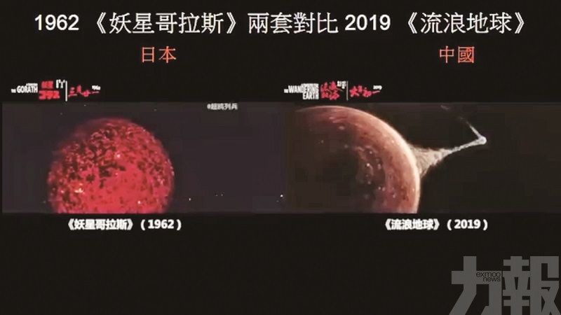 《流浪地球》疑抄襲日本科幻片
