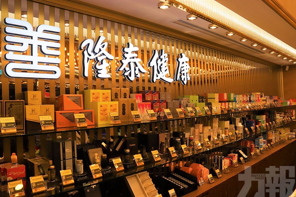 「隆泰健康」新葡京店開幕