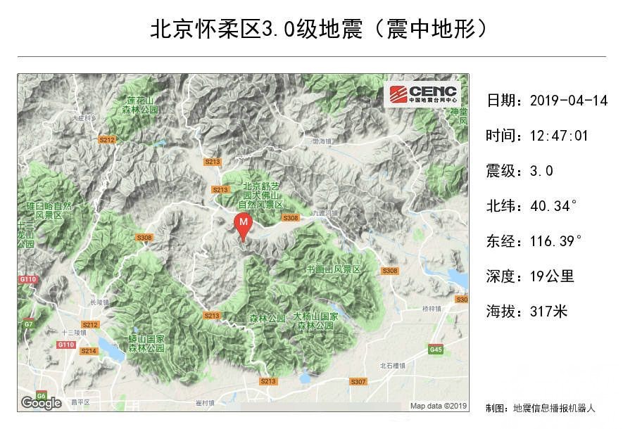 北京懷柔區發生3級地震