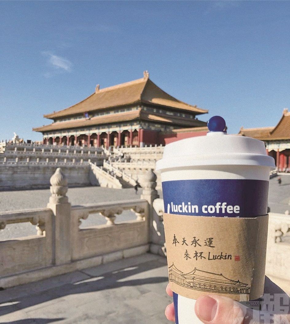 中國星巴克瑞幸咖啡 上市集八億
