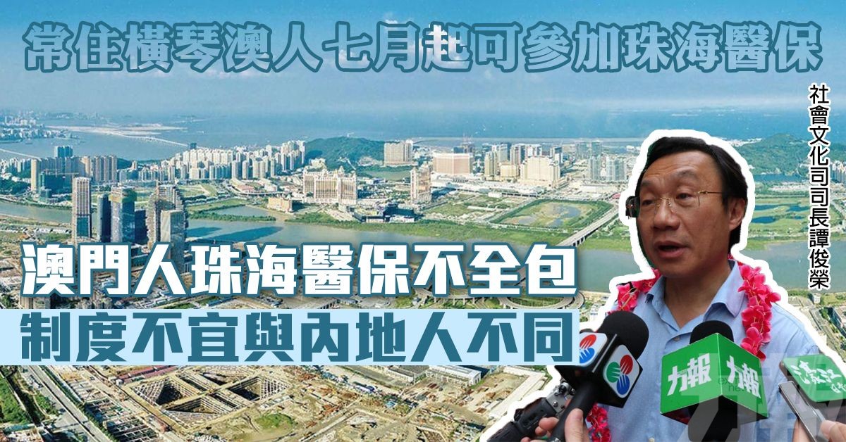 制度不宜與內地人不同