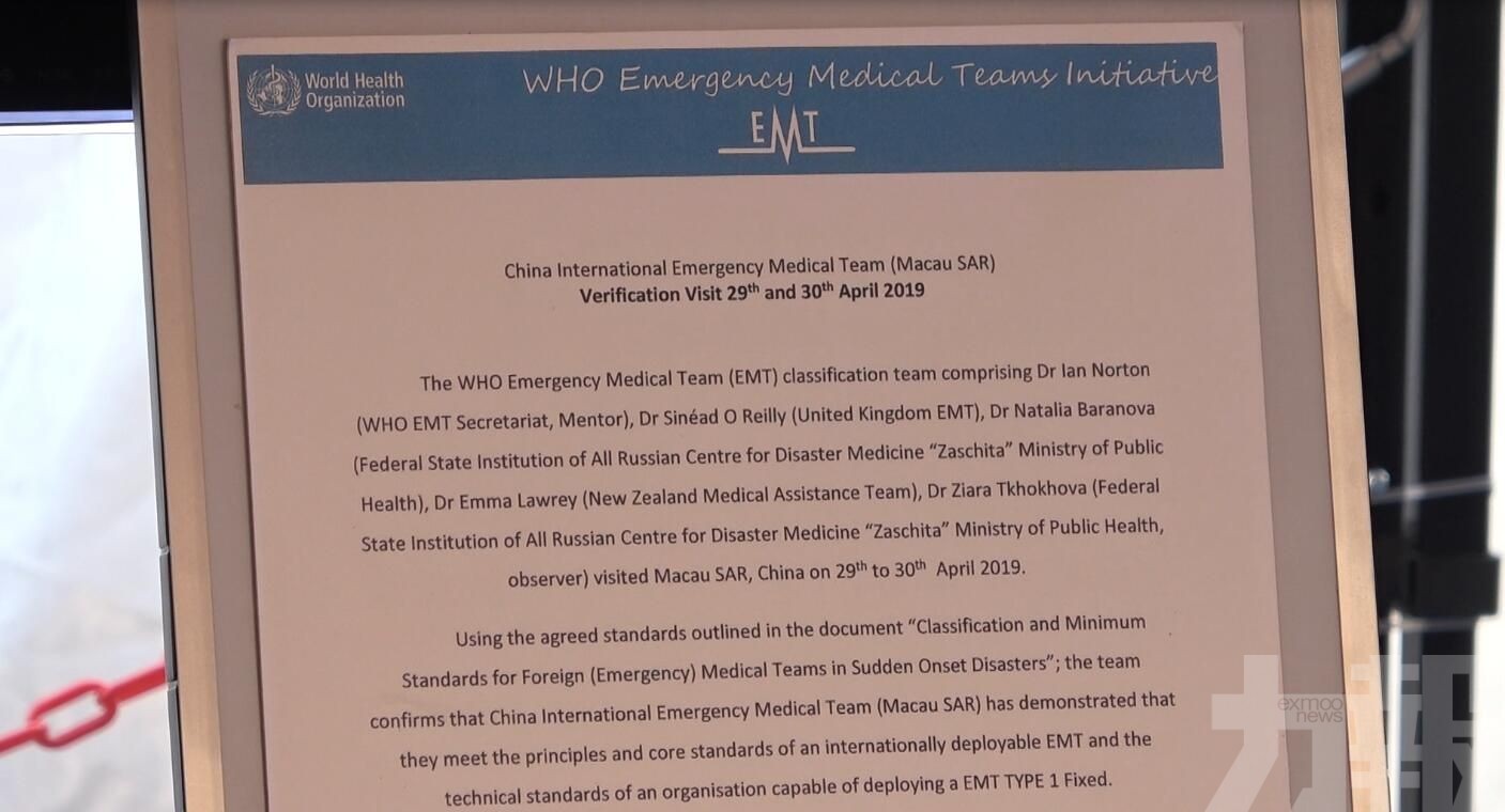成為中國第5支國際應急醫療隊