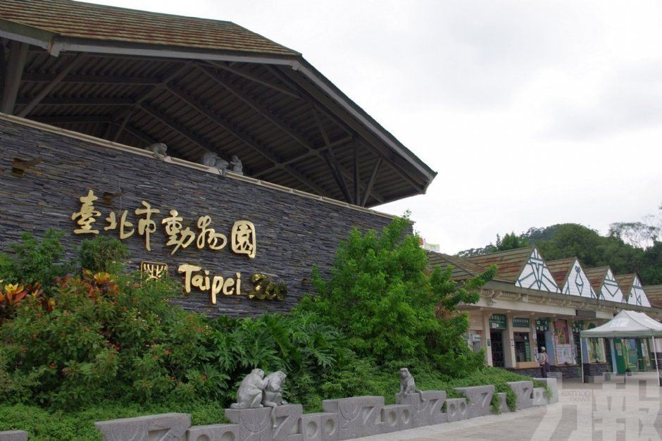 台北市立動物園將休園10天