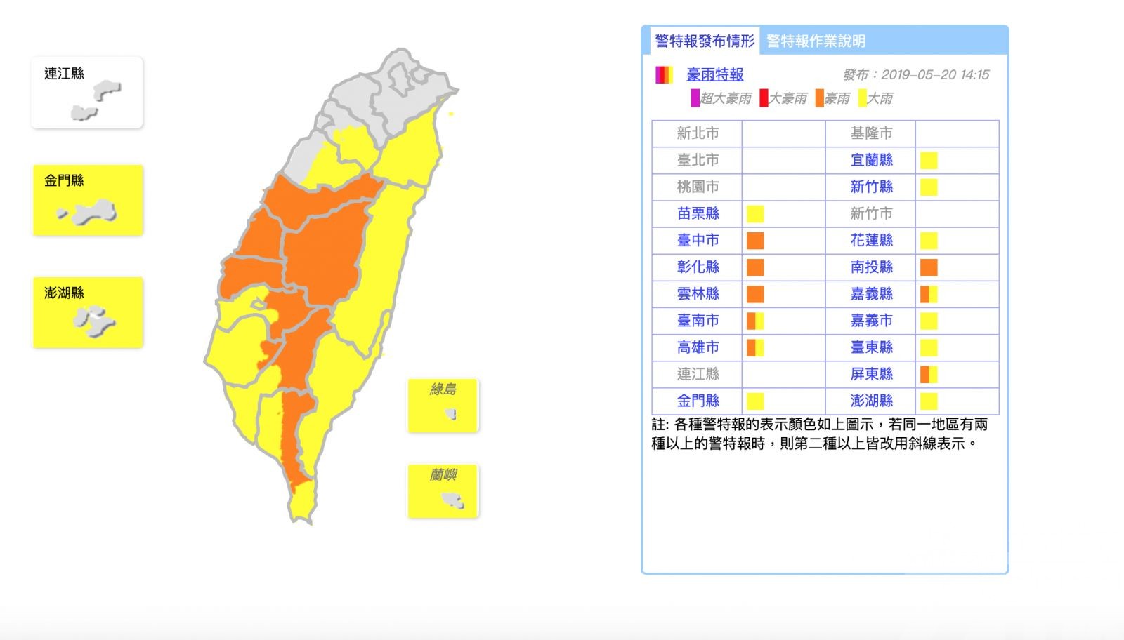 桃園機場18航班受影響