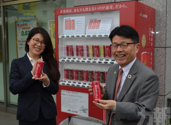 日本大阪推專屬自動販賣機